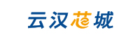 云汉芯城