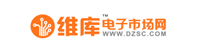 维库电子商务网